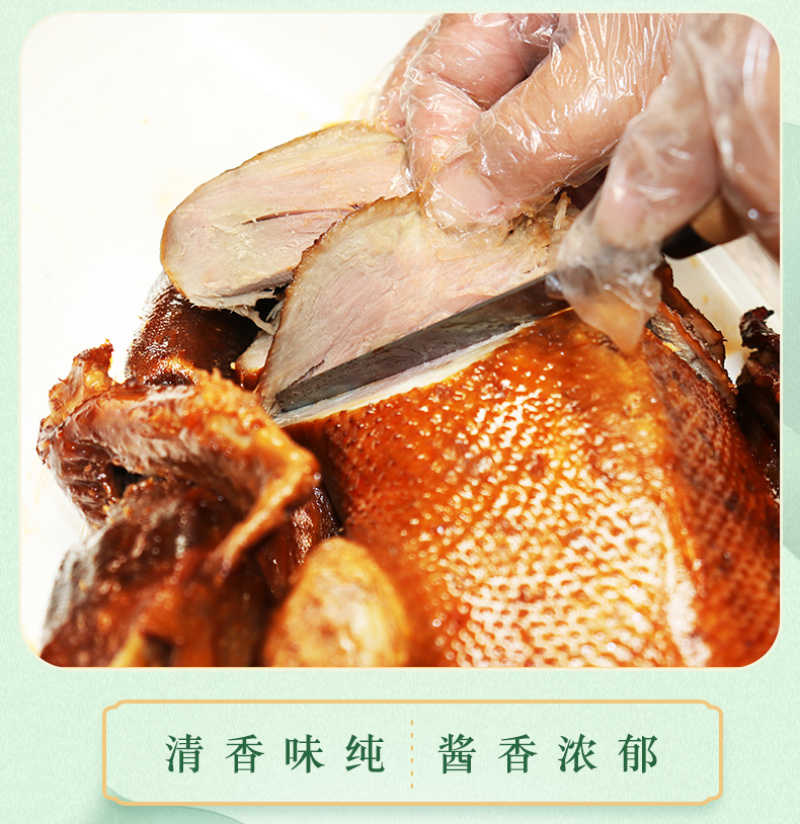 淀上田园-白洋淀特产-正宗农家香烤酱鸭-真空包装开袋即食
