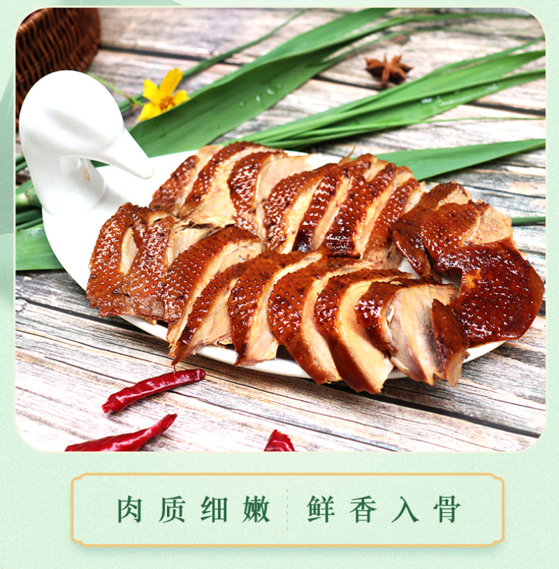 淀上田园-白洋淀特产-正宗农家香烤酱鸭-真空包装开袋即食