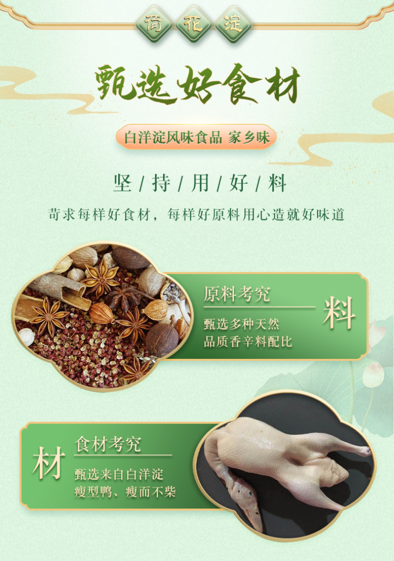 淀上田园-白洋淀特产-正宗农家香烤酱鸭-真空包装开袋即食