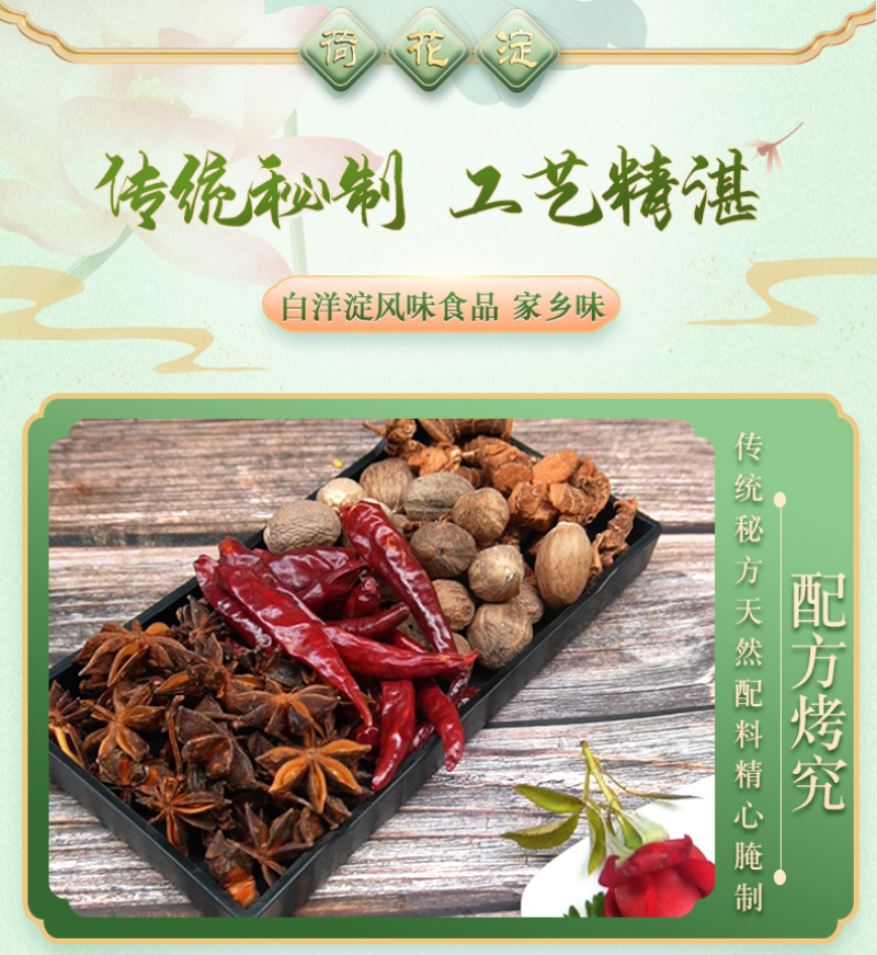 淀上田园-白洋淀特产-正宗农家香烤酱鸭-真空包装开袋即食