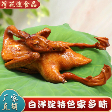 淀上田园-白洋淀特产正宗农家香烤红顶雁鹅-真空装开袋即食