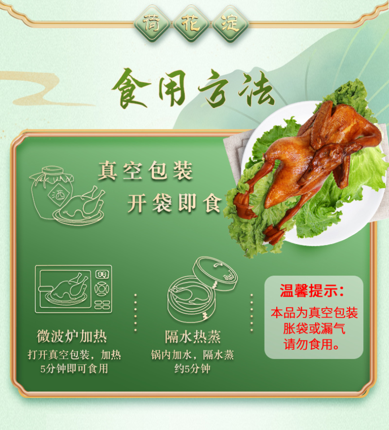 淀上田园-白洋淀特产正宗农家香烤红顶雁鹅-真空装开袋即食
