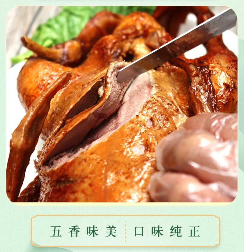淀上田园-白洋淀特产正宗农家香烤红顶雁鹅-真空装开袋即食