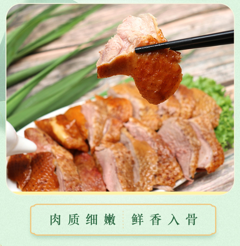 淀上田园-白洋淀特产正宗农家香烤红顶雁鹅-真空装开袋即食