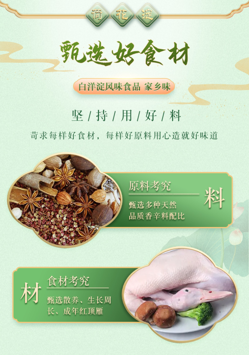 淀上田园-白洋淀特产正宗农家香烤红顶雁鹅-真空装开袋即食