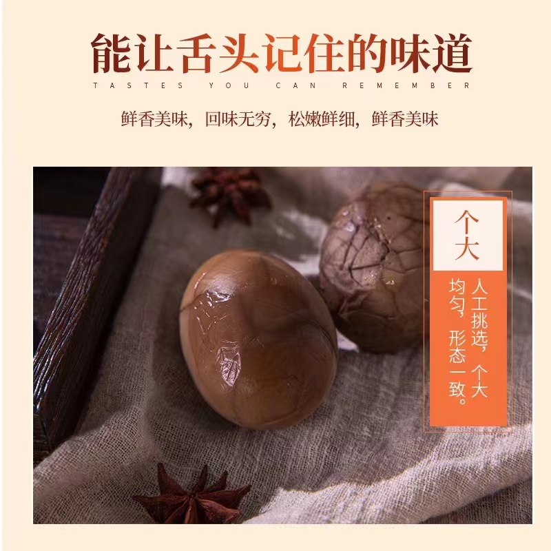寻味白洋淀-椒盐香焗蛋-乡巴佬味五香卤蛋不咸五香味卤鸡蛋