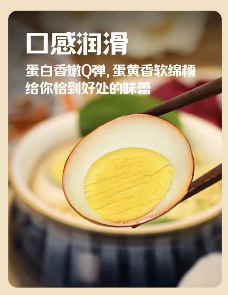 寻味白洋淀-椒盐香焗蛋-乡巴佬味五香卤蛋不咸五香味卤鸡蛋