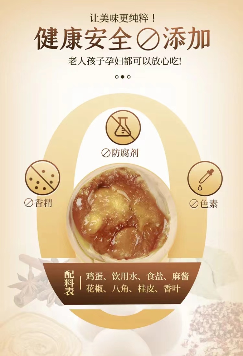 寻味白洋淀-椒盐香焗蛋-乡巴佬味五香卤蛋不咸五香味卤鸡蛋