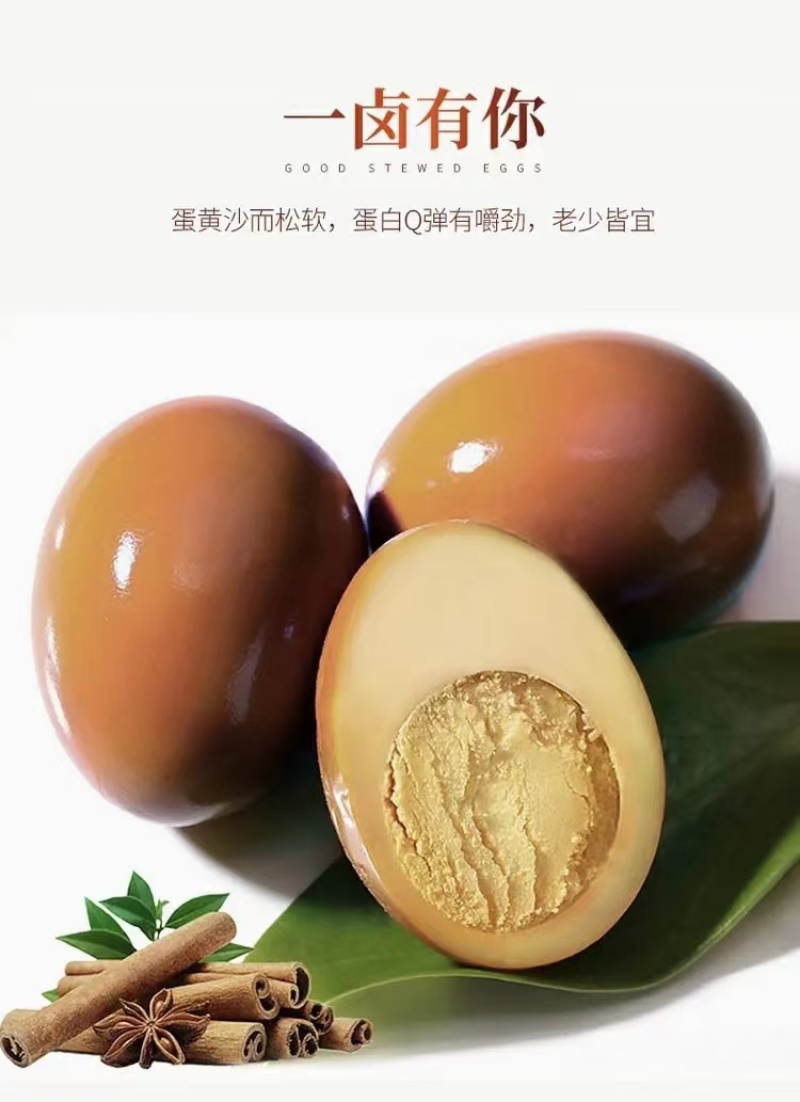 寻味白洋淀-椒盐香焗蛋-乡巴佬味五香卤蛋不咸五香味卤鸡蛋