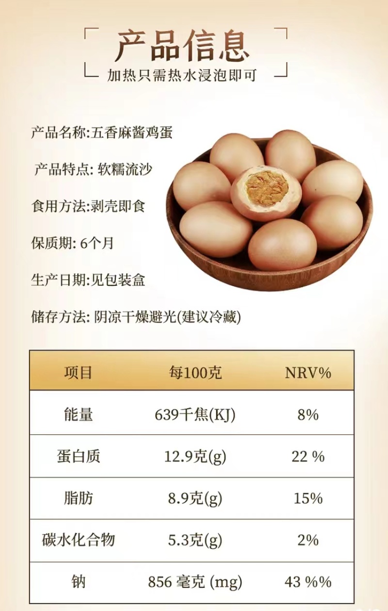 寻味白洋淀-椒盐香焗蛋-乡巴佬味五香卤蛋不咸五香味卤鸡蛋
