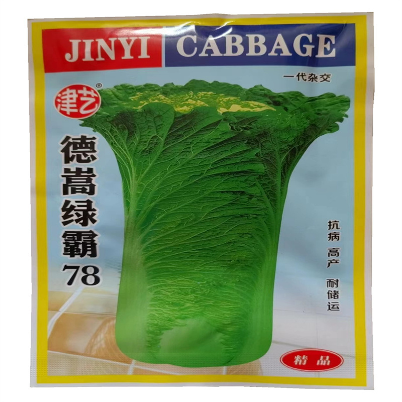 德嵩绿霸78直筒青麻叶白菜种子大白菜种子高产中熟绿帮白菜