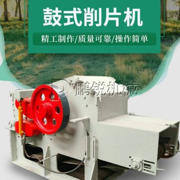 供应全自动鼓式圆木材削片机多功能竹木打片机自走式木片切片