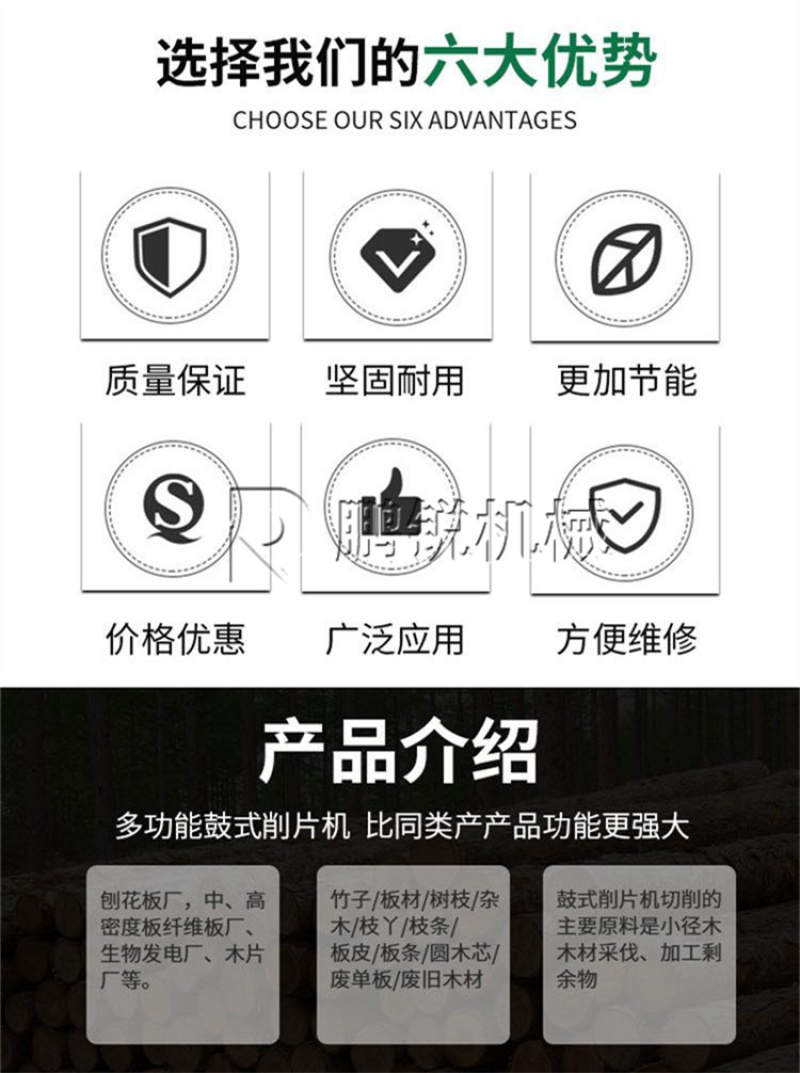 供应全自动鼓式圆木材削片机多功能竹木打片机自走式木片切片