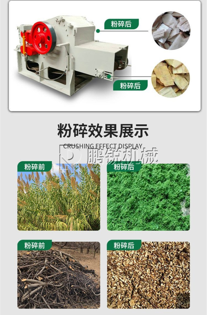 供应全自动鼓式圆木材削片机多功能竹木打片机自走式木片切片