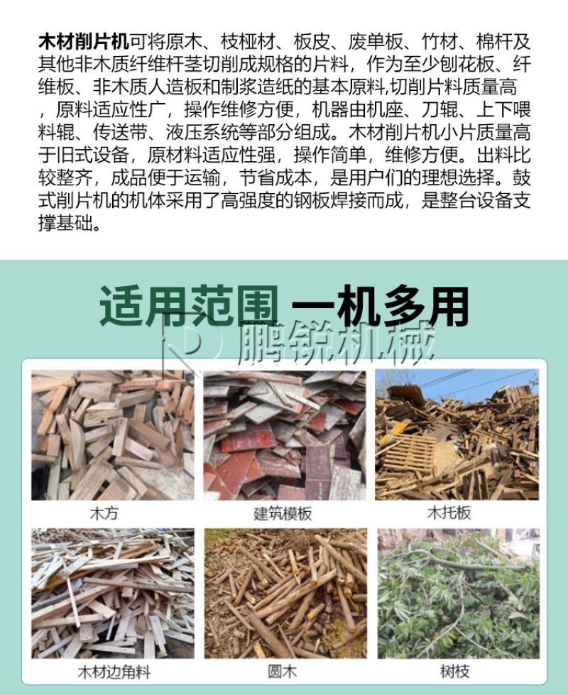 供应鼓式木片机木材削片机大型号自动切削树木大片机