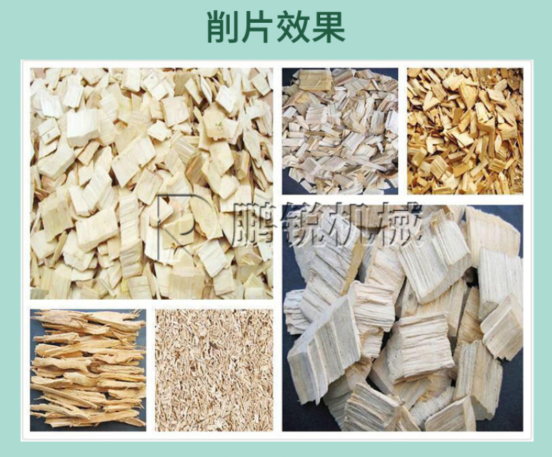 供应鼓式木片机木材削片机大型号自动切削树木大片机