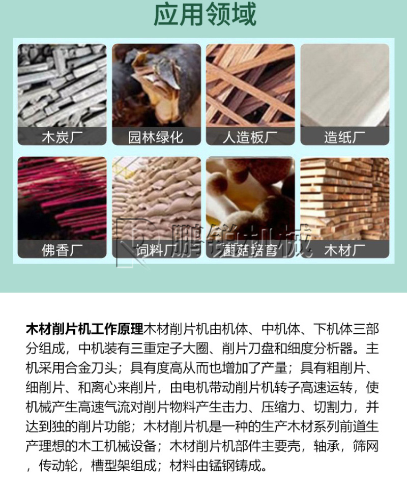供应鼓式木片机木材削片机大型号自动切削树木大片机