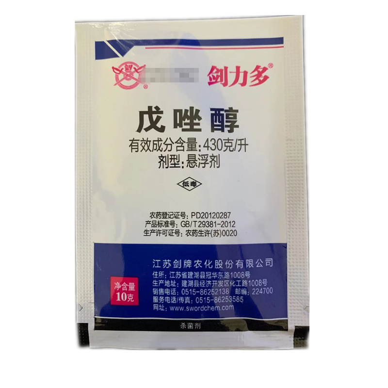 江苏剑牌剑力多430克/升戊唑醇