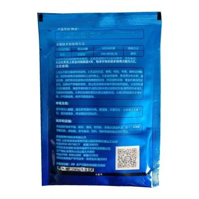 青岛星牌细洁2%春雷霉素细菌病害杀菌剂