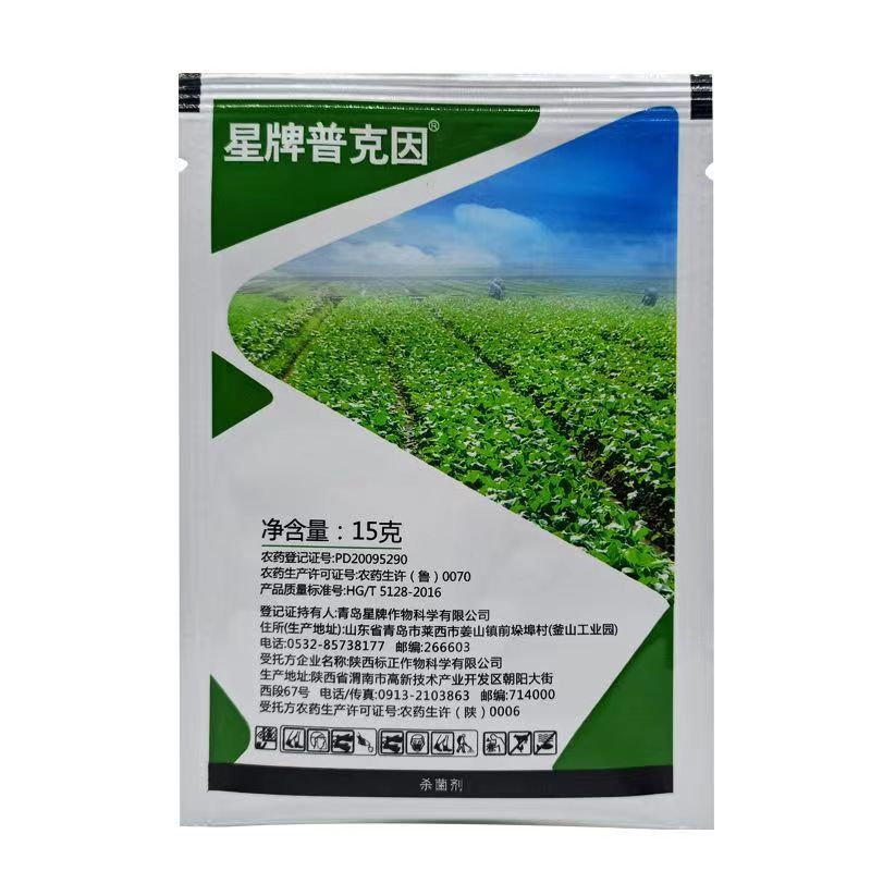 青岛星牌普克因255克/升异菌脲杀菌剂