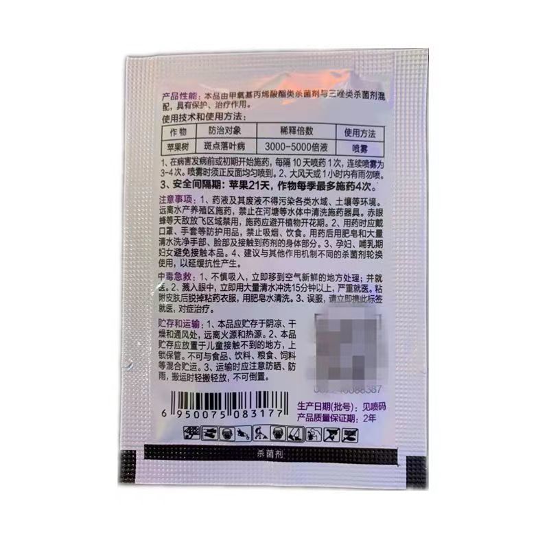江苏剑牌顾盼35%己唑醇醚菌酯白粉病纹枯病杀菌剂