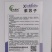 紫苏子种子单面紫色正面绿色枝叶有特殊的芳香