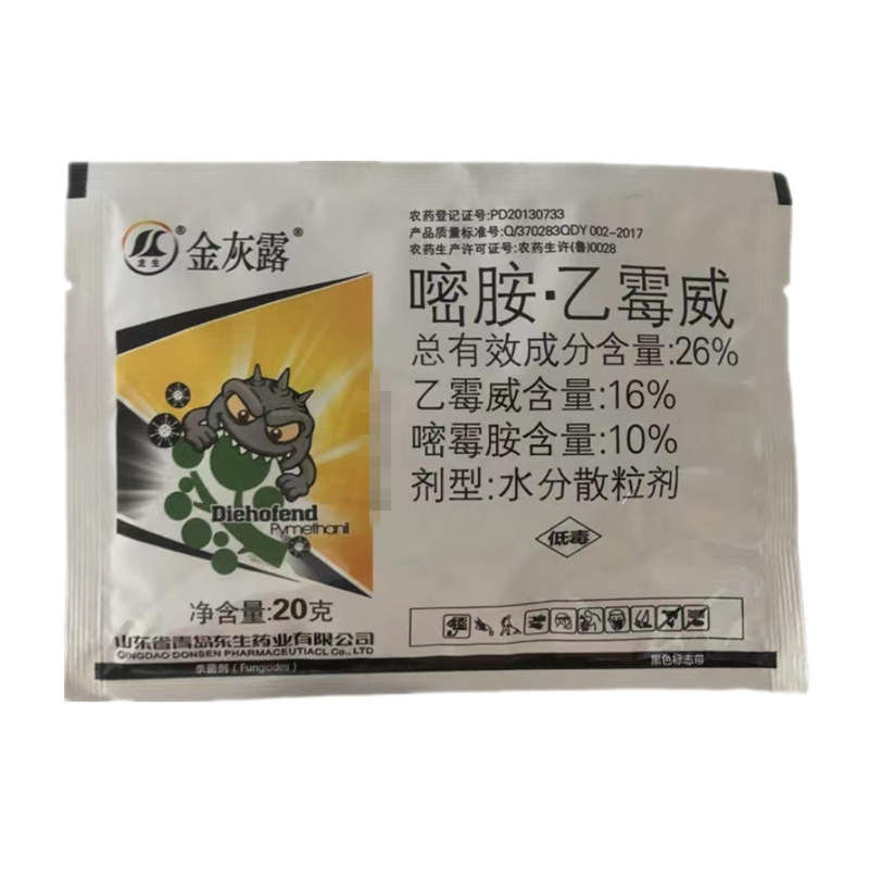 青岛东升药业金灰露26%乙霉威嘧霉胺杀菌剂