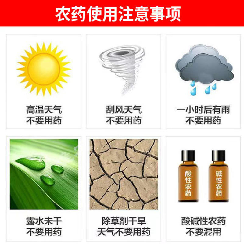 陕西先农先立卡35%氟啶虫酰胺啶虫脒杀虫剂