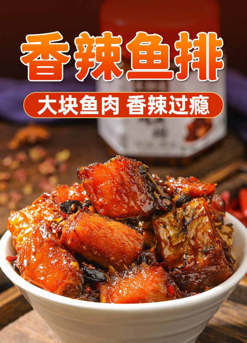香辣鱼排湖南特产下饭菜腊鱼农家熏鱼块即食小吃零食