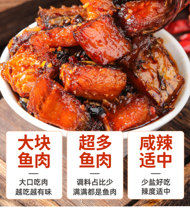 香辣鱼排湖南特产下饭菜腊鱼农家熏鱼块即食小吃零食