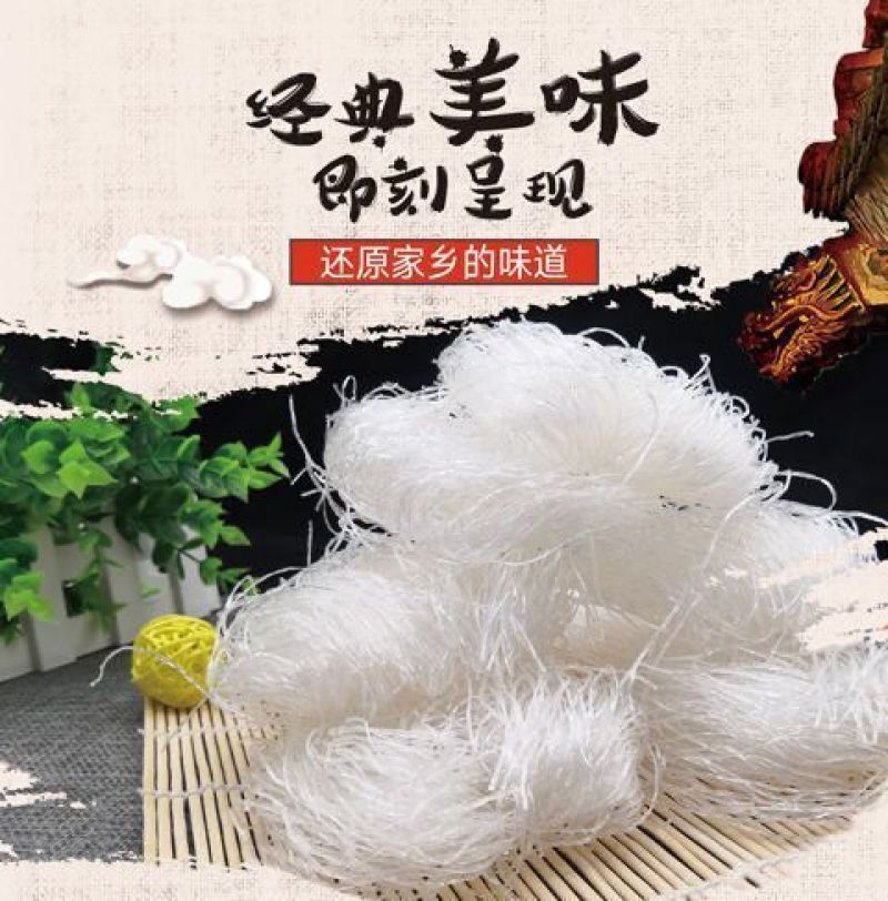 粉丝龙口工艺粉丝火锅扇贝锡纸花甲粉丝酸辣速食粉丝