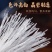 粉丝龙口工艺粉丝火锅扇贝锡纸花甲粉丝酸辣速食粉丝