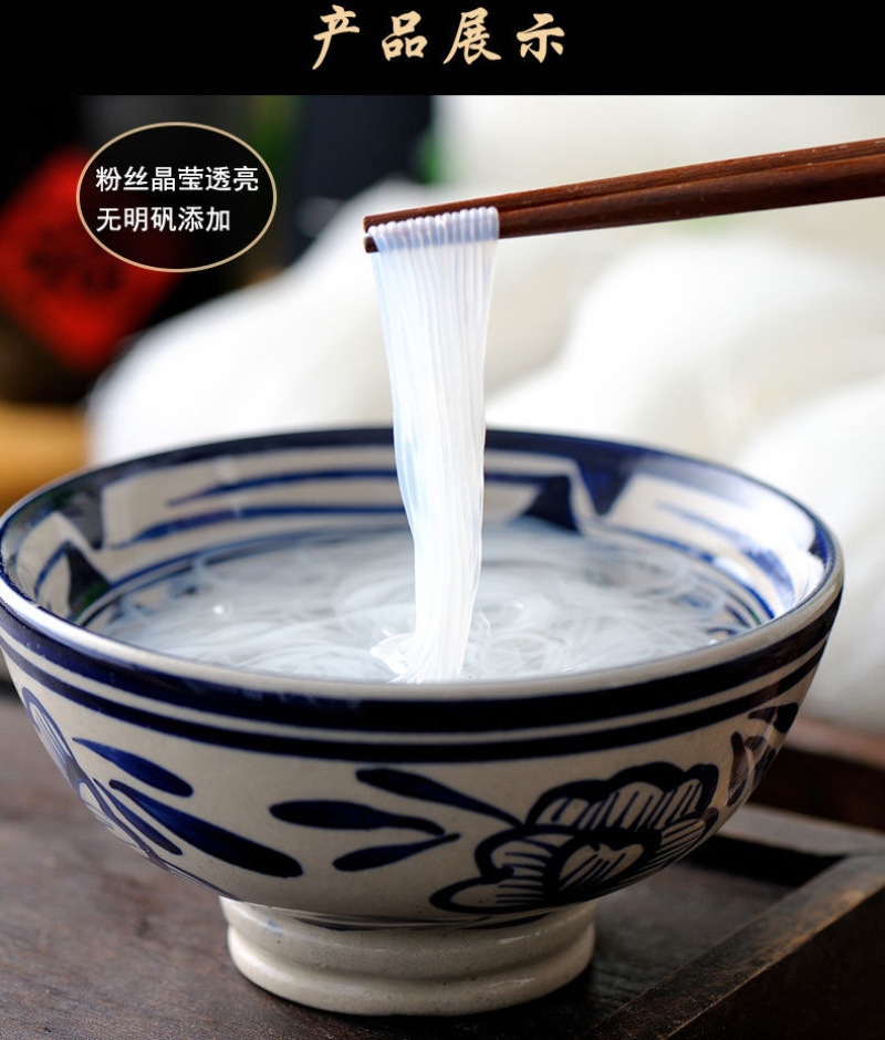 粉丝龙口工艺粉丝火锅扇贝锡纸花甲粉丝酸辣速食粉丝
