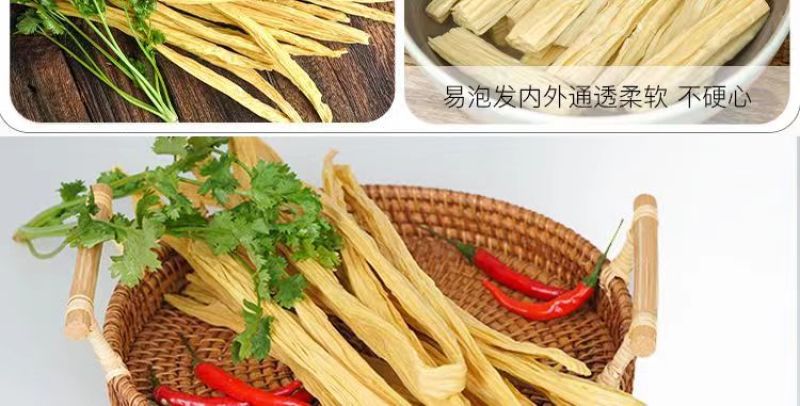 腐竹段干货手工头层豆腐皮纯正特级凉拌菜火锅食材豆皮河