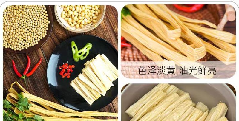 腐竹段干货手工头层豆腐皮纯正特级凉拌菜火锅食材豆皮河
