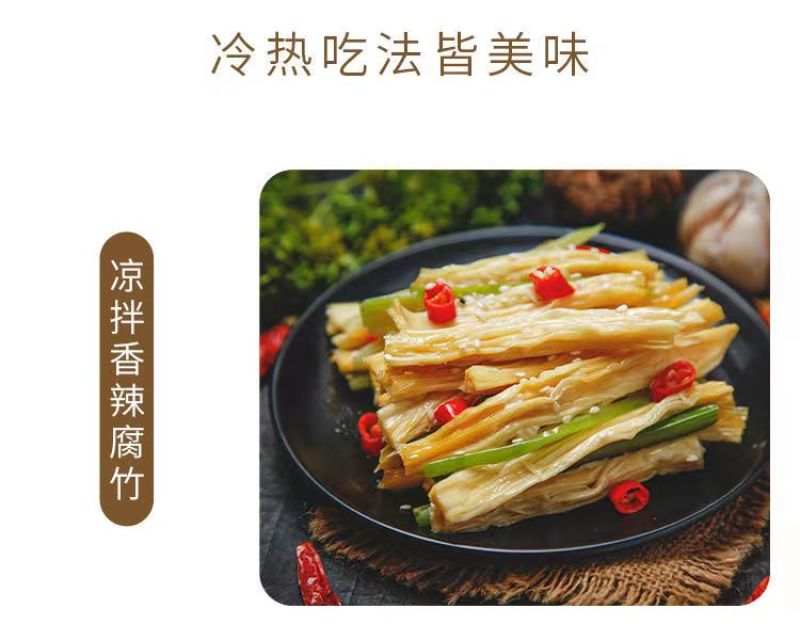 腐竹段干货手工头层豆腐皮纯正特级凉拌菜火锅食材豆皮河