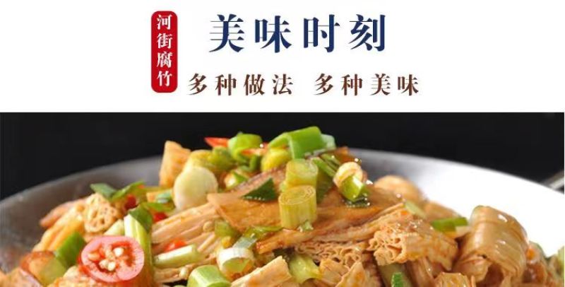 腐竹段干货手工头层豆腐皮纯正特级凉拌菜火锅食材豆皮河