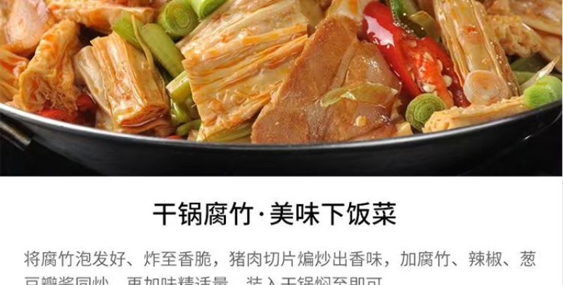 腐竹段干货手工头层豆腐皮纯正特级凉拌菜火锅食材豆皮河