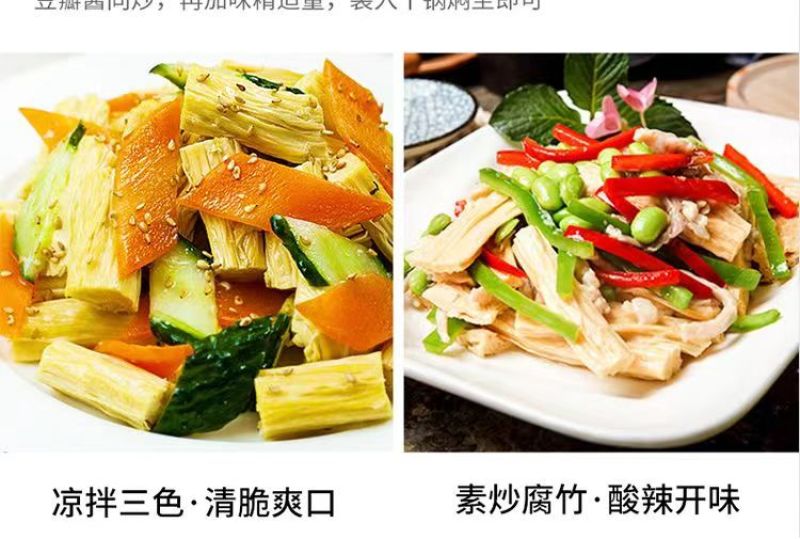 腐竹段干货手工头层豆腐皮纯正特级凉拌菜火锅食材豆皮河