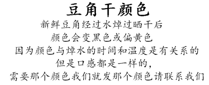 干豆角500g湖南特产农家自制干豇豆干货嫩豆角长豆角干散