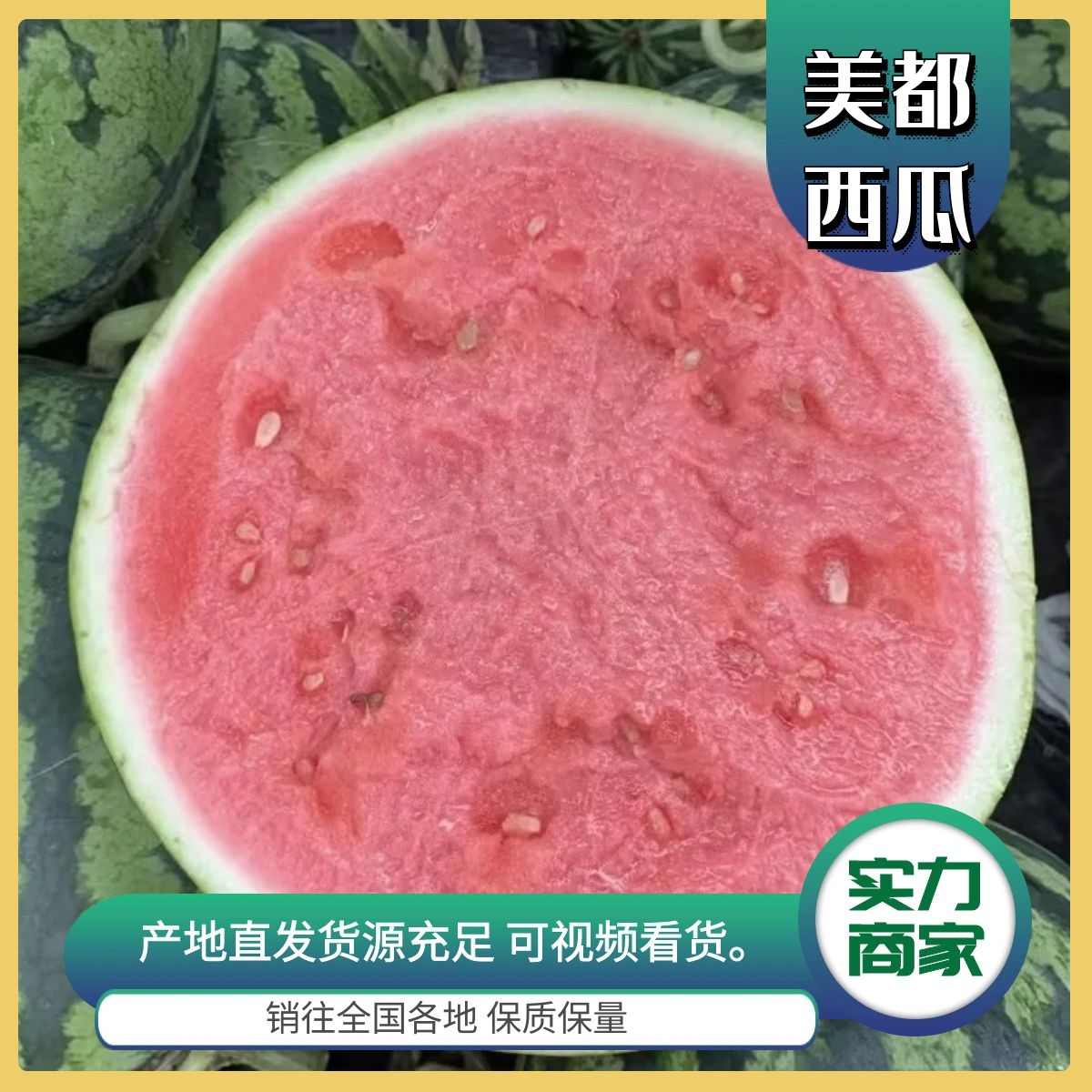 [美都西瓜批发]甘肃平凉崆峒区西瓜 0.20元/斤【精品美都西瓜 _ 一亩田