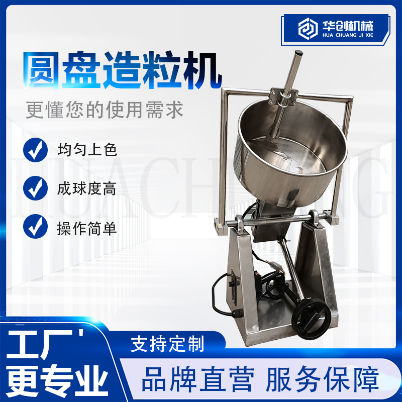 厂家销售不锈钢圆盘造粒机鸡粪猪粪有机肥造粒机