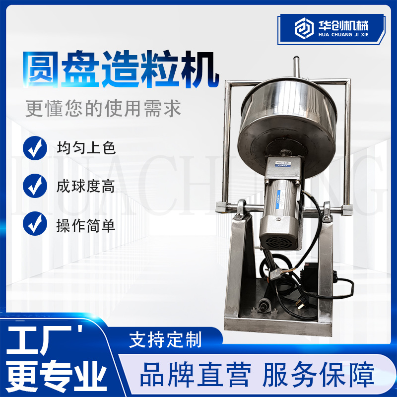 厂家销售不锈钢圆盘造粒机鸡粪猪粪有机肥造粒机