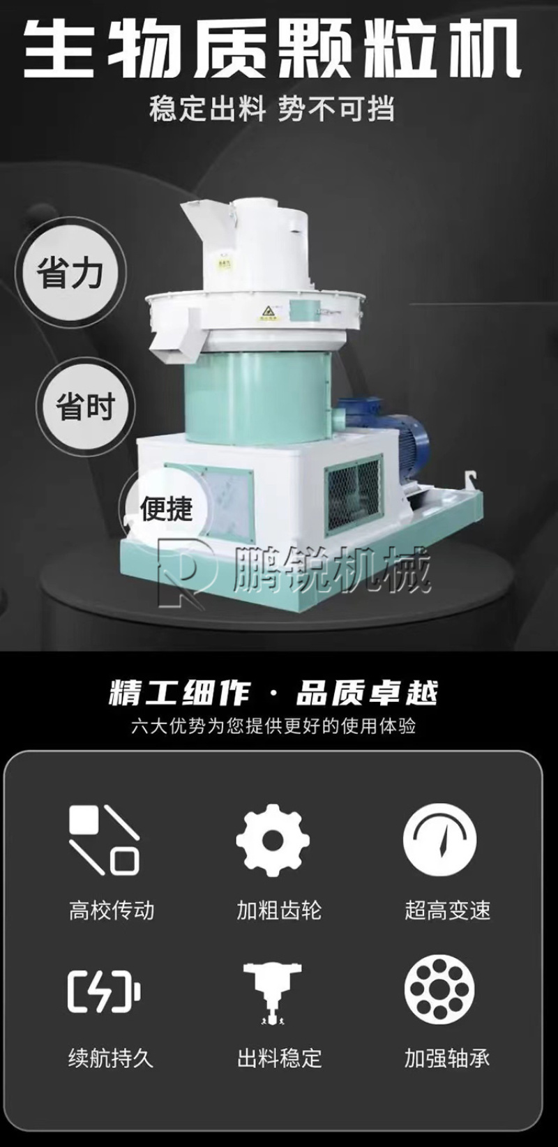 树枝牛粪秸秆造粒机生物质燃料颗粒机玉米秸秆燃料成型机