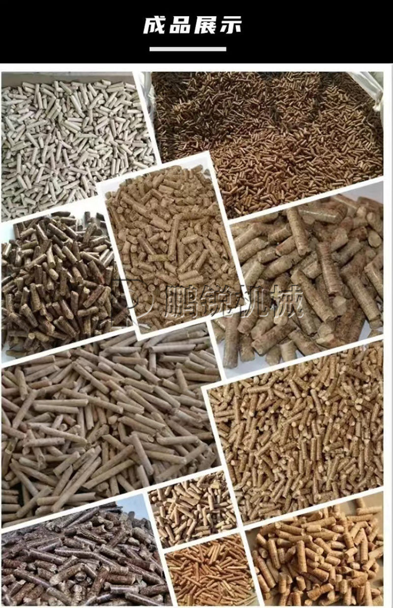 树枝牛粪秸秆造粒机生物质燃料颗粒机玉米秸秆燃料成型机