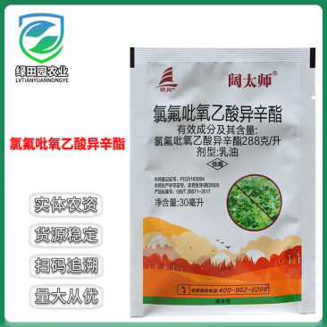 帆邦阔太师氯氟吡氧乙酸异辛酯水花生空心莲子草马齿苋除草剂