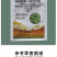 帆邦阔太师氯氟吡氧乙酸异辛酯水花生空心莲子草马齿苋除草剂