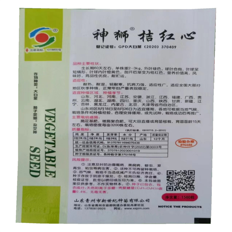 橘红心大白菜种子鸡蛋黄四季高产火凤凰神狮桔红心白菜种子
