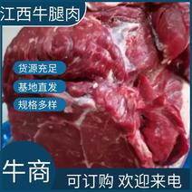 江西精品牛肉品质保证诚信经营欢迎联系接商超市场电商