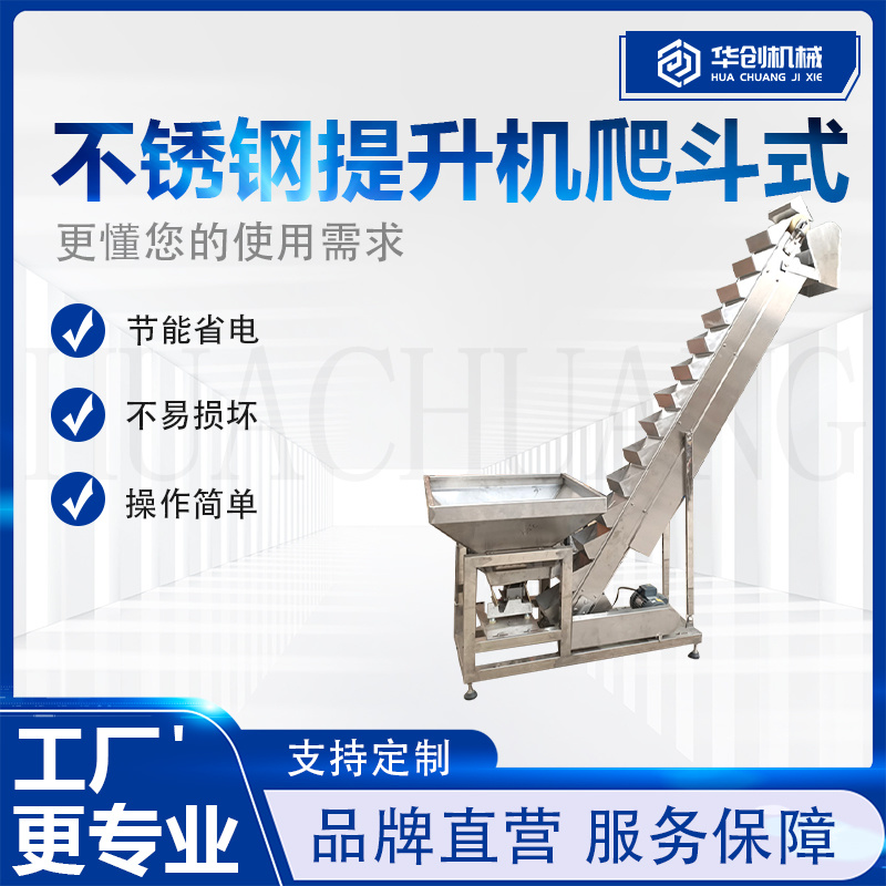 厂家直售爬坡皮带输送机食品颗粒块状物易清洁皮带输送机